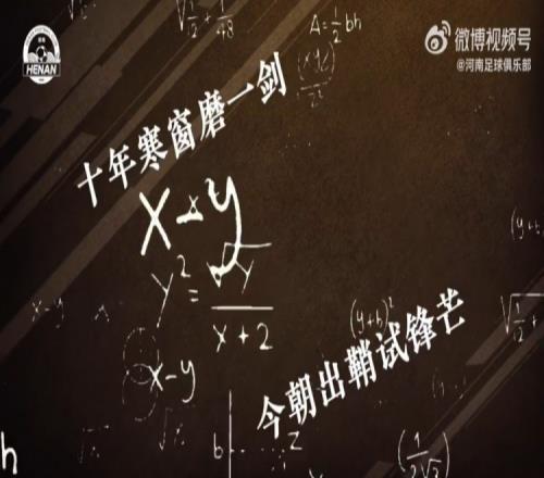 十年寒窗磨一剑,今朝出鞘试锋芒河南俱乐部祝广大学子金榜题名