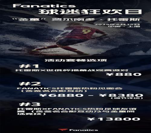 托雷斯本月中国行,评论区说出你对T9的爱和故事送亲签明信片