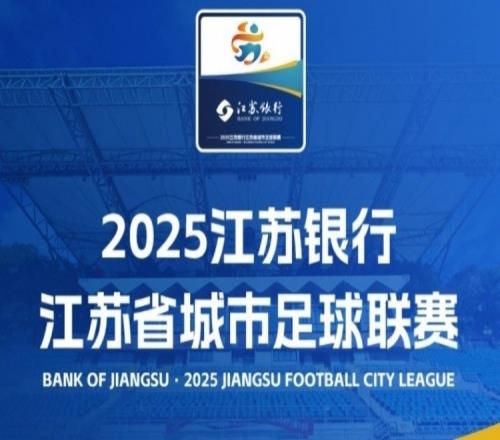 记者:干了记者岗位17年,苏超是我看过最火的业余赛事没有之一