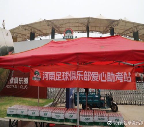 河南足球俱乐部设置爱心助考点,考生及家长可免费领取饮用水