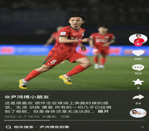 35岁尹鸿博:身体还是无法达到要求,可能确实快到结束的时候了!