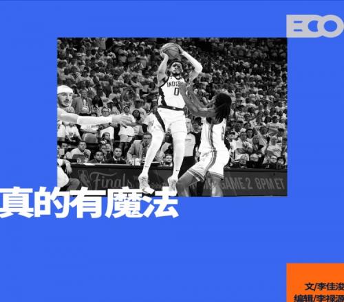 哈利绝杀,彪马施法