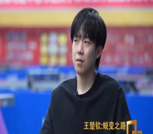 是否有信心拿下三大赛另两块金牌王楚钦:没办法保证的事不会说
