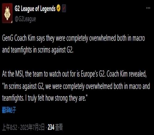 G2官推:金教练透露和G2打训练赛时运营思路和团战处理上都被全面压制