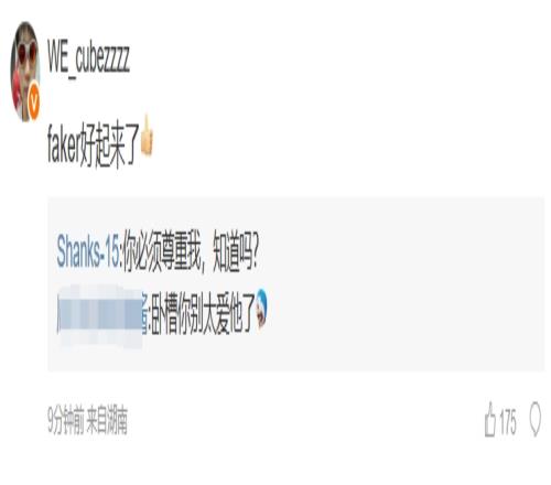 Faker好起来了Shanks晒与Faker交换队服:哈哈哈哈哈哈哈哈