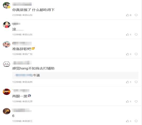 粉丝怒斥TES更换辅助:你真是饿了!也行吧换盘菜尝尝!