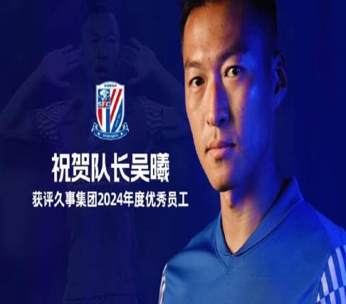 朱艺:吴曦的能力、状态、表现仍是国内首屈一指的球员之一