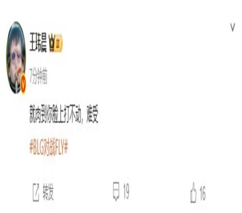 媒体人看FLY10BLG:就肉到你脸上打不动,难受