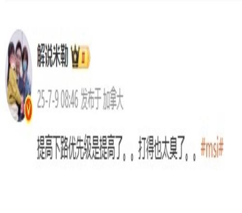 米勒吐槽:下路优先级是提高了......打得也太臭了