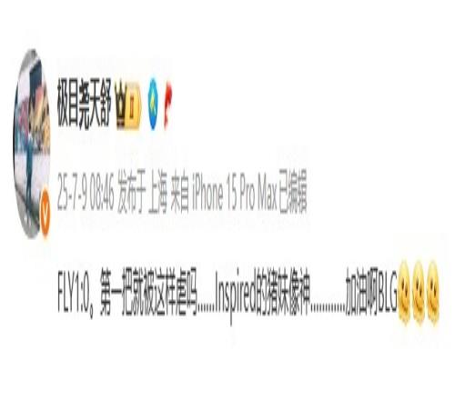 天舒:第一把就被这样虐吗Inspired的猪妹像神加油啊BLG