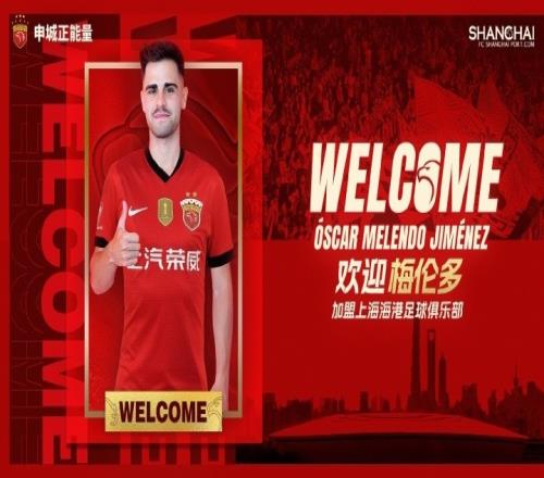 东体:海港新援梅伦多已于周一抵达上海,昨天在世纪公园恢复训练