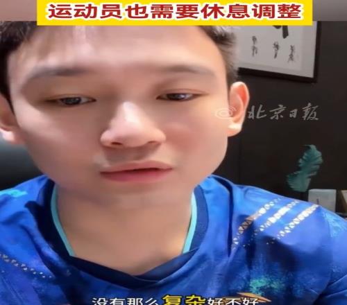 刘丁硕谈王楚钦缺席瑞典大满贯:就是休息调整,和世界排名没关系