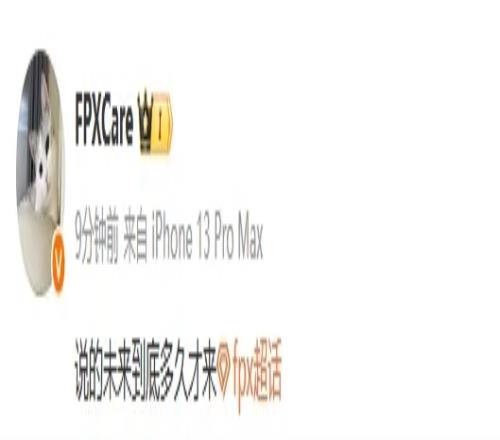 受够了等待FPX中单Care发文:说的未来到底多久才来