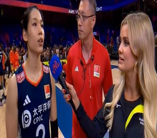 中国女排庄宇珊:我们今天在情绪上做的比较好,队友之间互相帮助