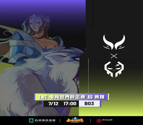 EWC:美杜莎无解节奏带盾推进大圣滚滚双大节奏拉满拿下局一