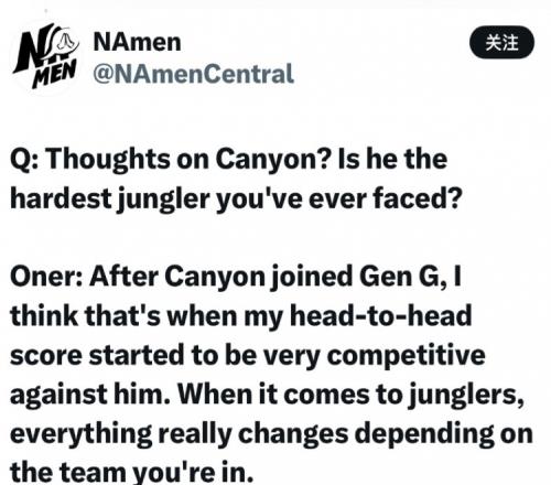Oner:Canyon个人是很难对付的对手打野选手所处战队会改变一切