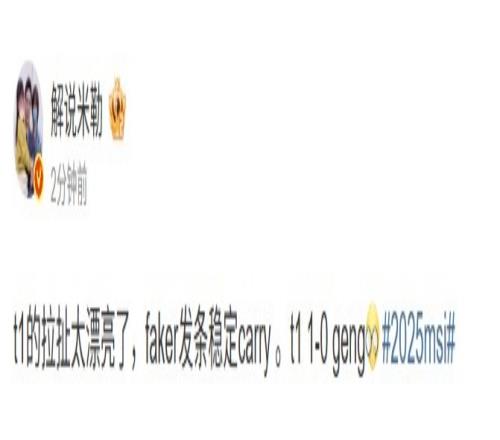 解说米勒:t1的拉扯太漂亮了,faker发条稳定carry!