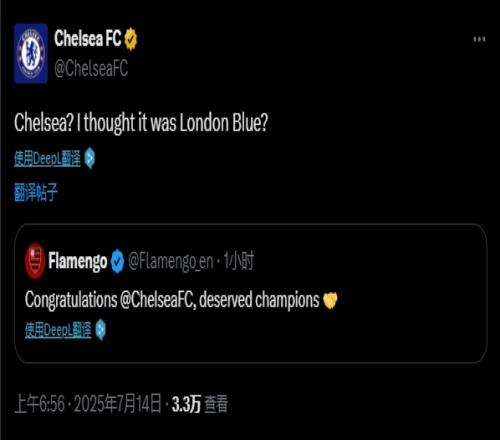 曾发“轻松战胜伦敦蓝”!切尔西回复弗拉门戈祝贺:不是伦敦蓝
