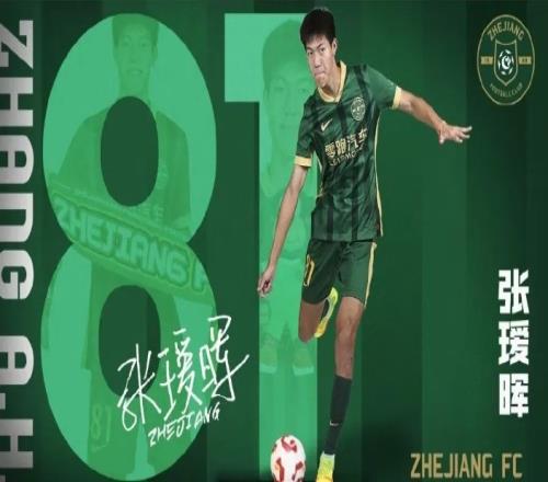 学业和踢球怎么选浙媒:张瑷晖得到北航首肯支持,得以休学两年