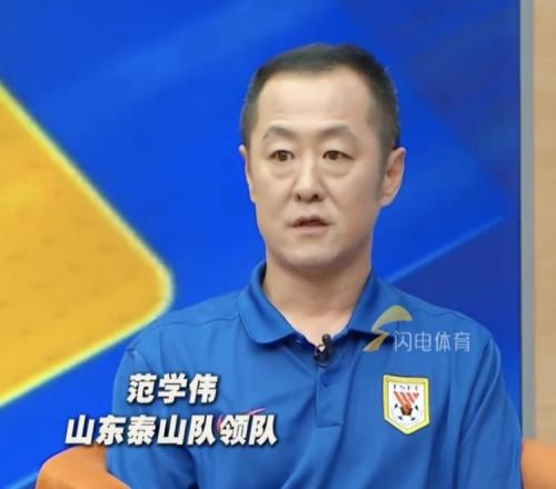 泰山领队:夏窗想换两到三个外援但政策不允许,相对换中卫较合适