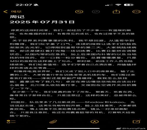 场外因素影响BLG工作人员:MSI第二天选手陆续病倒药品不足只能分着吃