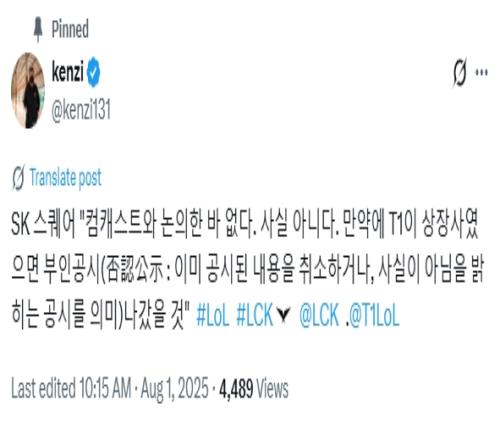 SKSquare:我们没有和康卡斯特讨论过!出售T1股份不是事实