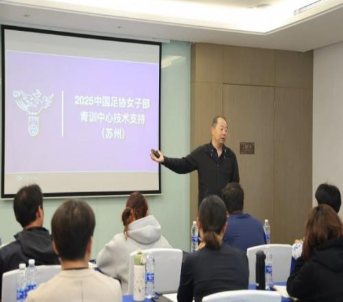 2025年第二季度女足青训中心技术支持顺利结束