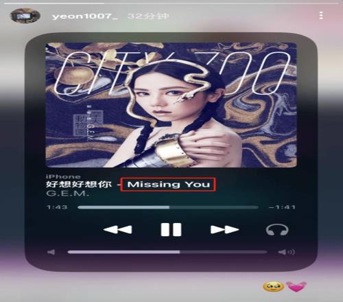 Peyz姐姐分享音乐“MissingYou”:此前H4cker爆料Missing或回归