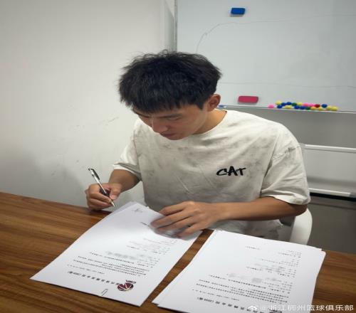 浙江男篮官方:俱乐部与吴前、刘泽一、王仔路三人完成续约