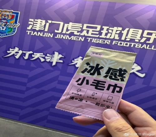 博主:津门虎为远征工体球迷准备消暑冰巾,在客队球迷进场处发放