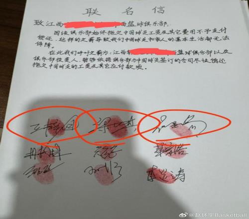 媒体人:NBL江西职业篮球俱乐部10名球员发联名信讨薪