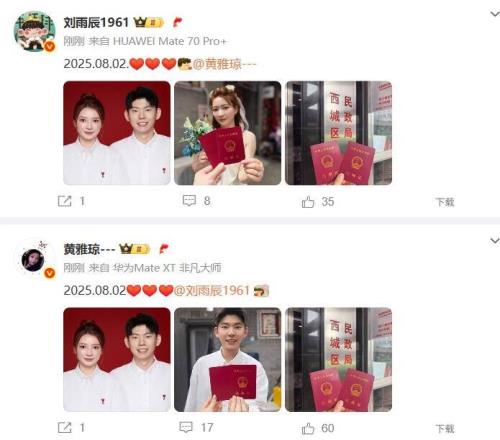 恭喜!国羽黄雅琼宣布与刘雨辰领证,后者巴黎奥运会上演浪漫求婚
