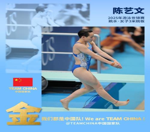 明天收官!中国队游泳世锦赛单日收获1金1银,全部来自跳水项目