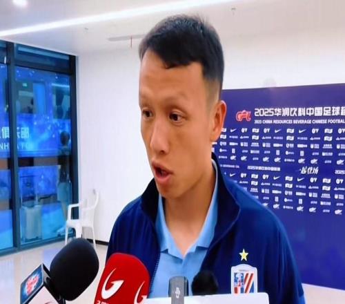 高天意:没失球是很好的信号球迷不用太着急,全队很有信心