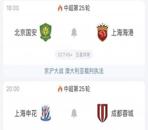 今晚中超天王山战!前四厮杀,蓉城能否守住榜首国安主场守卫战