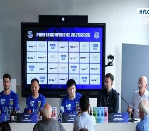 周日首秀!樊振东:会参加德甲&德国杯&欧冠比赛,会尽力帮助球队
