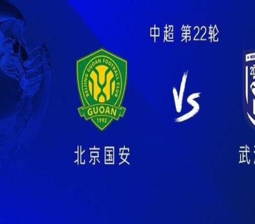 国安vs三镇:双外援PK三外援,塞鸟首发,图多列出战