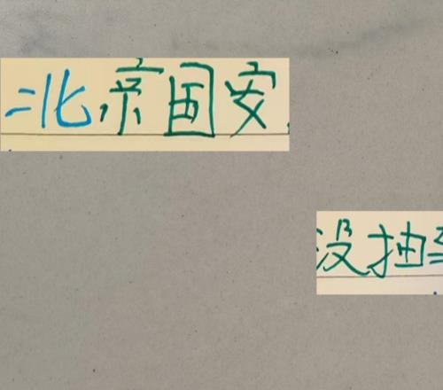 有点可惜!亚冠二级联赛北京国安并没有抽到C罗能淘汰赛见面吗