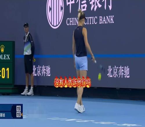 中网直播事故!噪音中断袁悦比赛,球迷抢毛巾满地打滚引发热议
