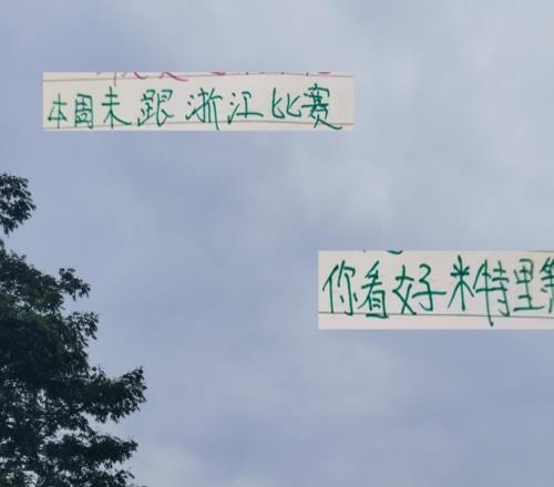 申花跟浙江对决!坏消息特谢拉停赛打不了好消息大家门将差不多