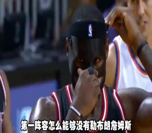 杨毅：NBA历史第一阵容要是没有詹姆斯和奥尼尔，那是不可接受的