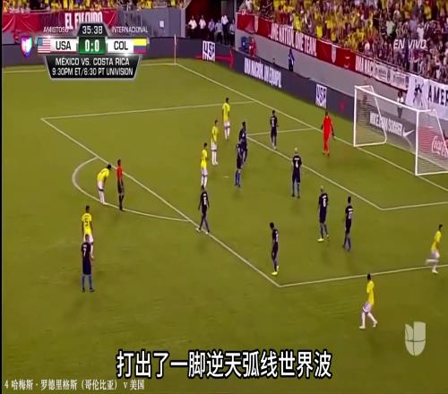 迎来第二春一起欣赏J罗的八大神仙球！