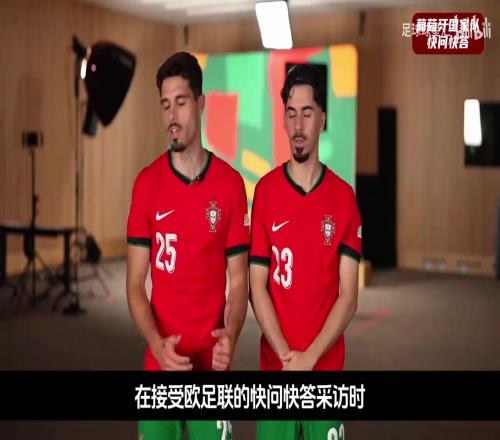 葡萄牙国家队快问快答！武僧佩佩答题王者