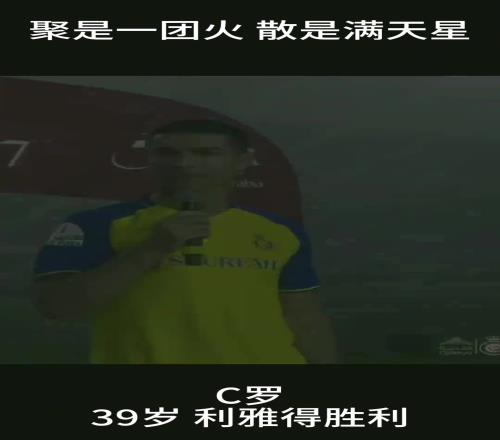 聚是一团火散，是满天星！他们在的时候，羡慕过别人吗