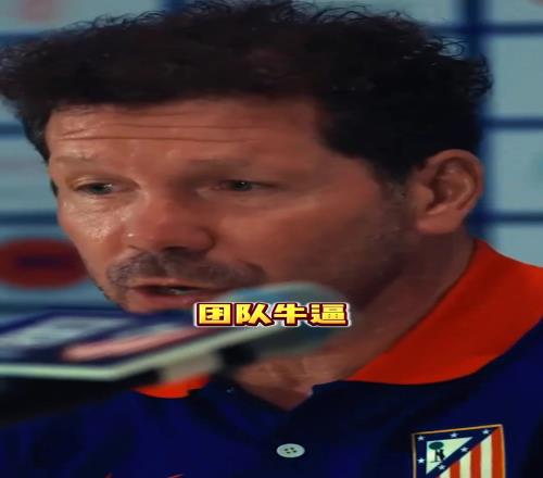 马竞实力大补强！西蒙尼豪言：新赛季目标欧冠+西甲双拿！