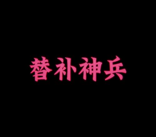 5岁加盟曼联，他比谁都懂：永远不要放弃