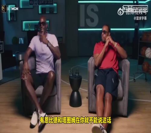 加内特：字母哥是东部第四好的球员！他比不过大帝和塔图姆