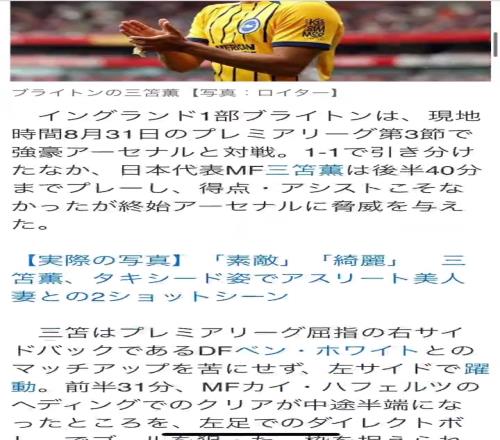 董路：日本媒体挺重视我啊！森保一会不会看到哈哈