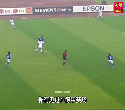 黄金左脚、德甲名人堂！带你了解邵佳一的实力