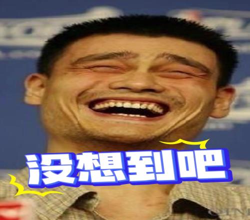 姚明是AC米兰的粉丝！安布：能在圣西罗看到“姚明”我很开心